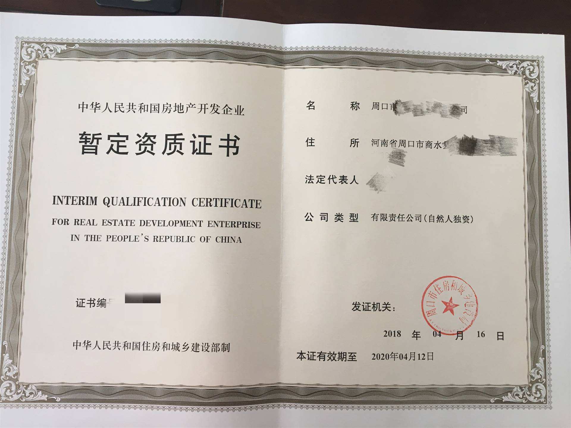 合肥建筑资质代办流程有哪些
