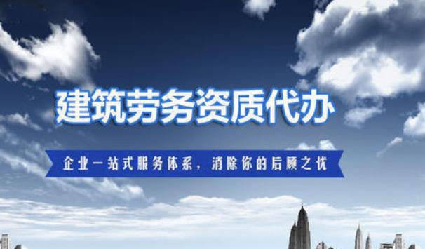 合肥资质代办机构怎么选？怎么选择资质代办公司？