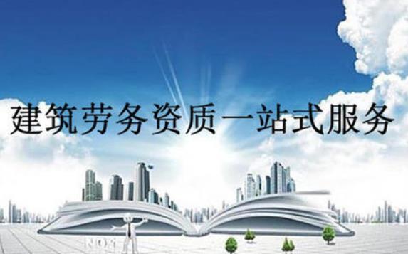 合肥建筑资质代办哪家好?建筑资质转让难吗
