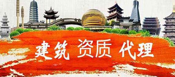 合肥资质代办机构怎么选？电力工程资质办理的注意事项