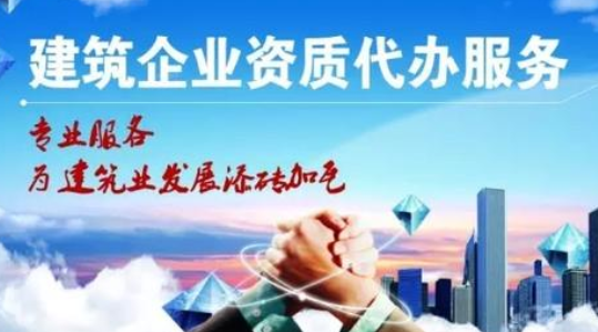 合肥建筑资质代办签订合同注意什么