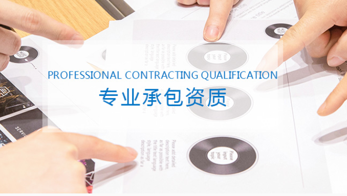 合肥建筑资质代办告诉你安全许可证怎么办理