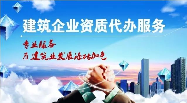 合肥资质代办