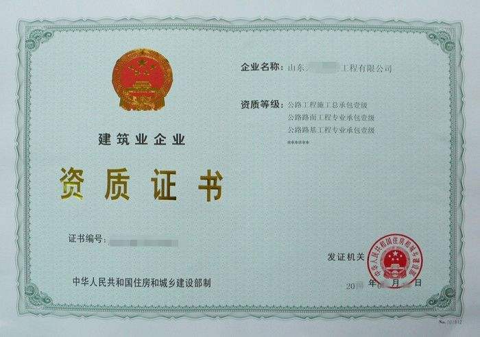 合肥建筑资质代办