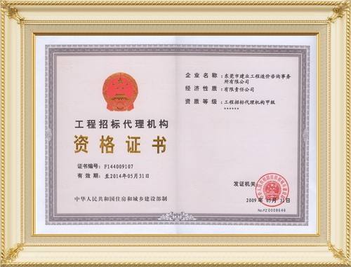 合肥建筑资质代办