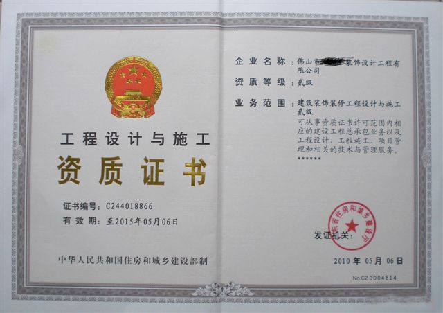 合肥资质代办
